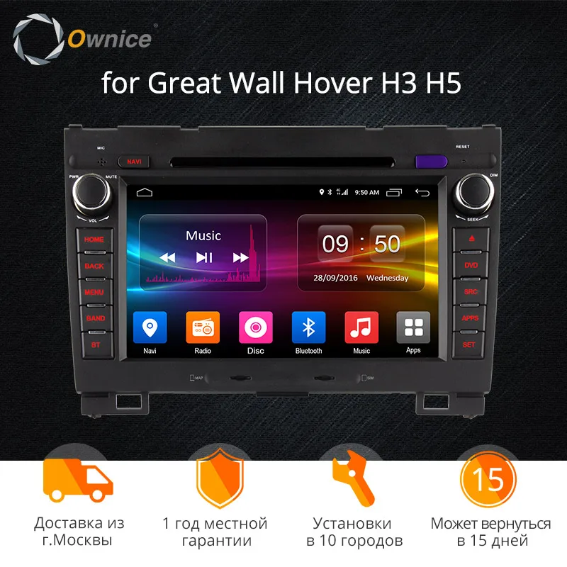 Owice C500 Android 6,0 Octa 8 ядерный автомобильный dvd-плеер gps Navi для Great Wall Hover H3 H5 wifi 4G радио 2 Гб ram 32 Гб rom 4G LTE