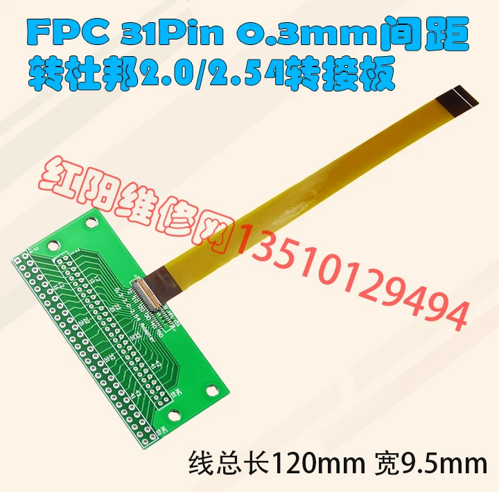 Плата адаптера 31Pin 2 0/2 54 мм для FPC 0 3 плата DIP LVDS MIPI|adapter|transfertransfer board |