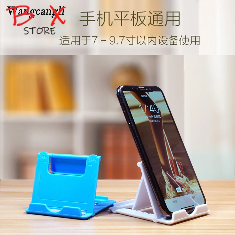 Универсальный Регулируемый складной держатель для мобильного телефона планшета