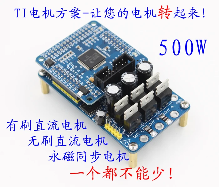 DRV8301 бесщеточный DC BLDC постоянный магнит синхронный pmsm двигатель векторный FOC