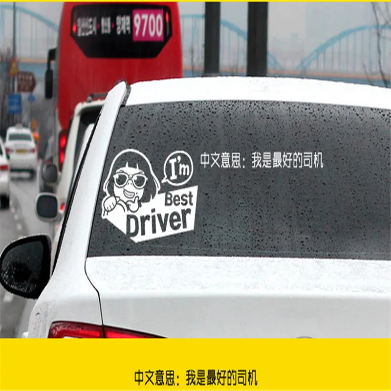 I am best driver Laptop Notebook Die-cut White Sticker Decal tall white pvc vinyl sticker window | Игрушки и хобби