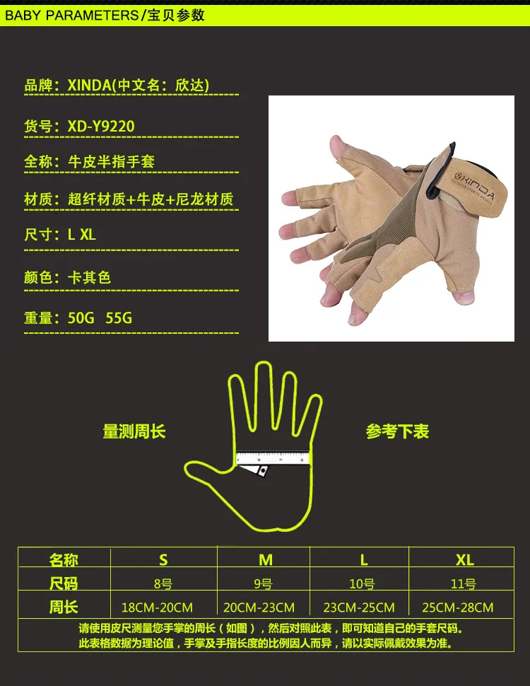 XINDA альпинизм спуск перчатки упругие полууличное оборудование относится к носке