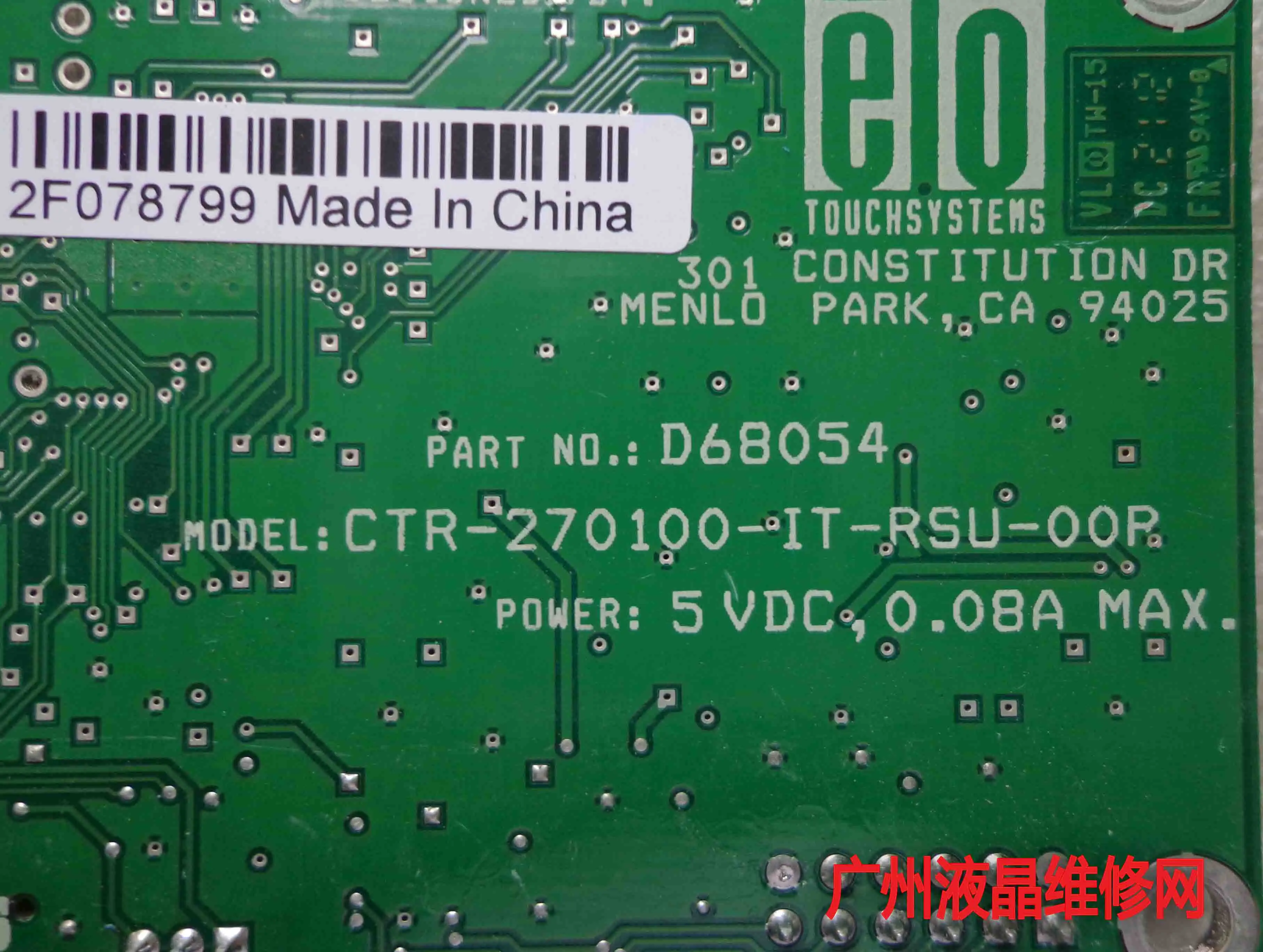 Сенсорный дисплей E868672 CTR-270100-IT-RSU-00P D68054 | Компьютеры и офис