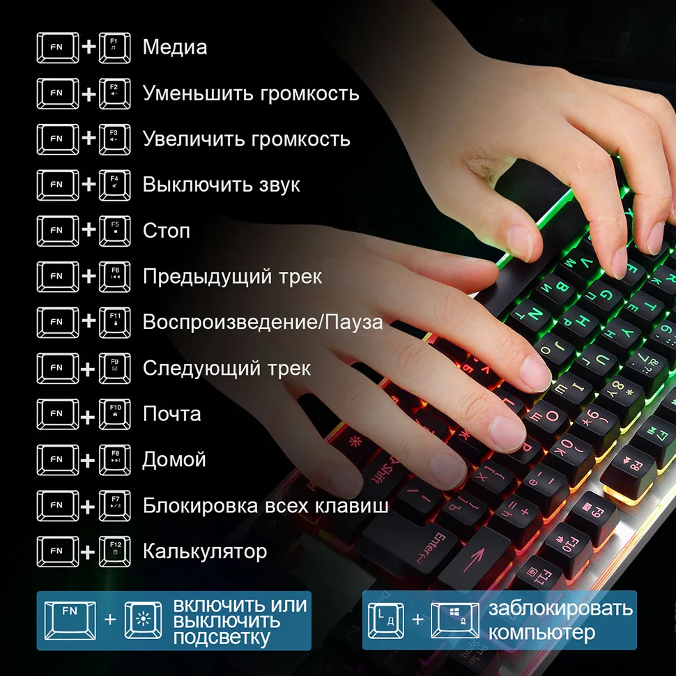 104 игровых клавиш игровая клавиатура с светодиодный подсветка Русская раскладка клавиатуры механические ощущения для геймеров на ПК