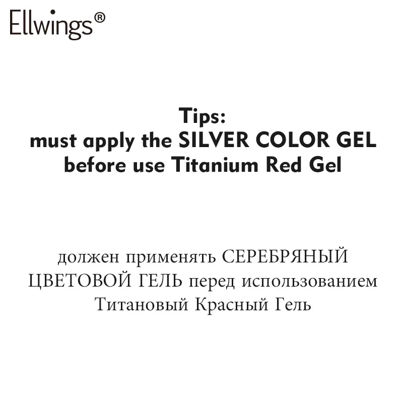 Ellwings блестящие цвета титана красный Serise гель Лаки замочить Светодиодный УФ лак