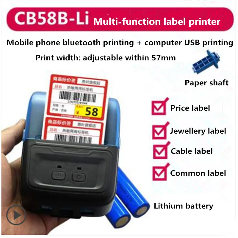 CB58B-Li Мини Портативная наклейка Этикетка термопринтер мобильный телефон bluetooth wifi бирка со штрих-кодом одежда ювелирные изделия Цена Этикетка чековый принтер - Цвет: CB58B-Li