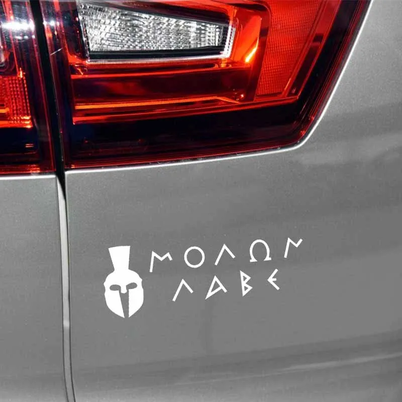 YJZT 15 2 см * 5 4 MOLON LABE Spartan Декоративная Виниловая наклейка на шлем автомобильная