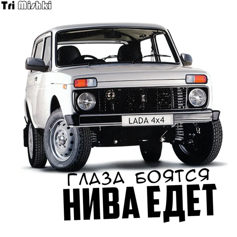 Tri Mishki WCS306 14*14 см страшно глаза Niva аттракционы забавная наклейка для автомобилей
