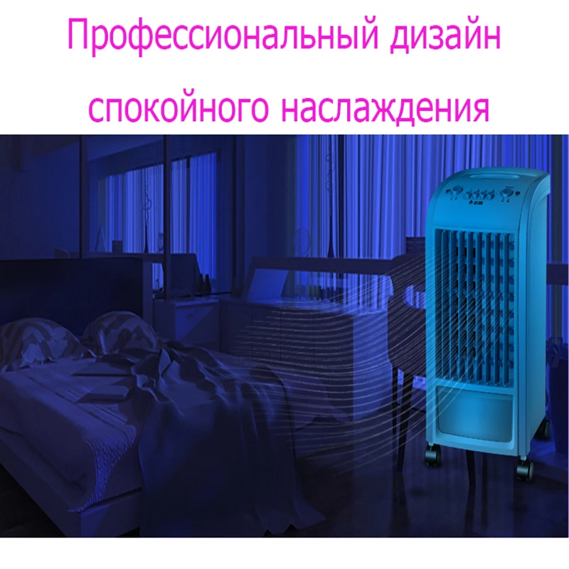 Кондиционер Вентилятор охлаждения увлажнения один вентилятор воздуха машина