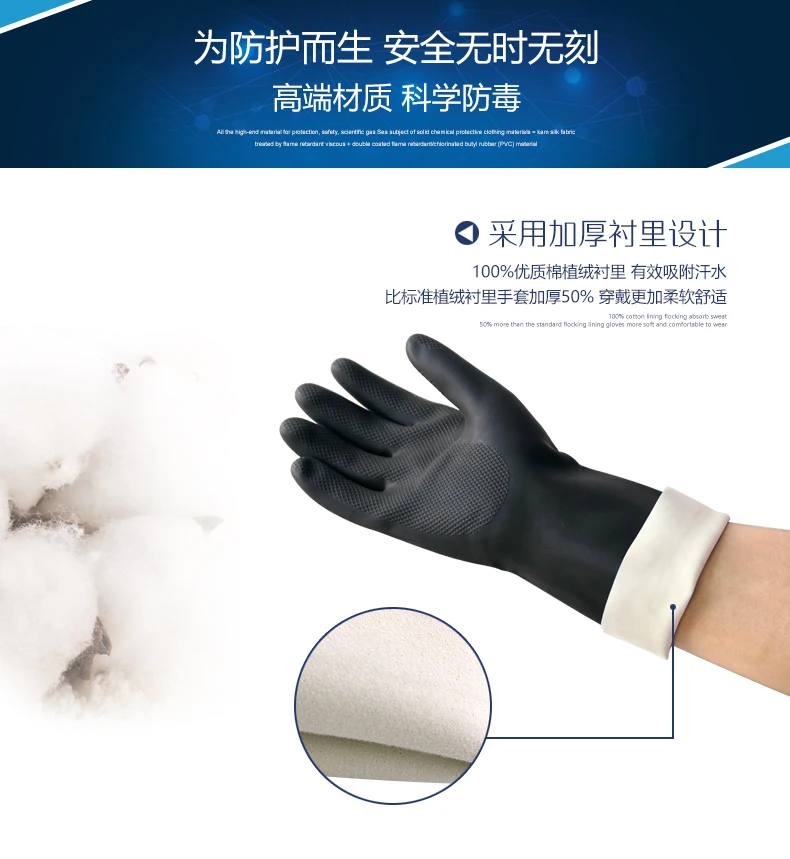 Protective Industrial Rubber Gloves Elastic Anti Acid Alkali Work Chemical | Безопасность и защита