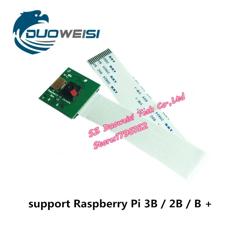 Raspberry pie raspberry pi custom camera module 500 million to support Pi 3B / 2B B + | Электроника