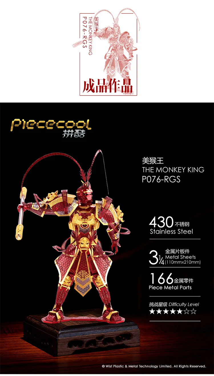 Piececool 3D Metal Puzzle Figure Toy The monkey king soldier model Puzzle 3D Models Gift Jigsaw Toys For Children adult kids