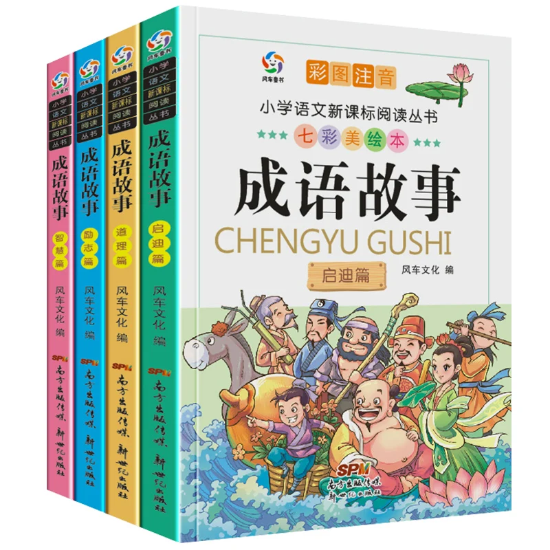 Китайская книга для картин Pinyin китайский Idioms Story детей слов с китайским