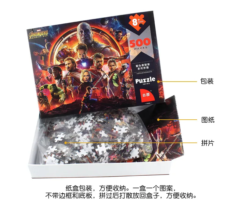 Головоломка из 500 частей, Мстители, Marvel, интеллектуальная игрушка, головоломка из 500 частей, детская головоломка, головоломка для взрослых, развивающие игрушки, головоломка для мозга