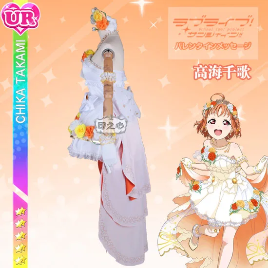 Аниме Love Live Sunshine Takami Chika новая карточная Свадебная униформа косплей костюм для