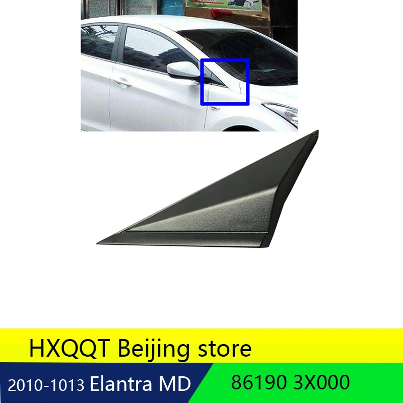OEM 861803X000 передний столб гарнир левый для 2011-2013-Elantra MD 861903X000 зеркало заднего вида треугольная крышка