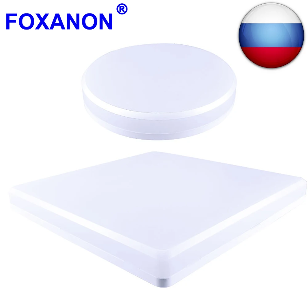 Русский склад Foxanon потолочный светильник 220 В светильники светодиодные лампы