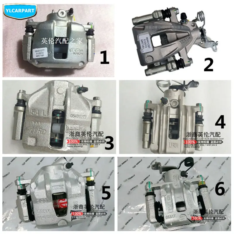 Автомобильный тормозной диск суппорта для Geely Emgrand 7 EC7 EC715 EC718 Emgrand7 E7 RV EC HB|emgrand 7|geely