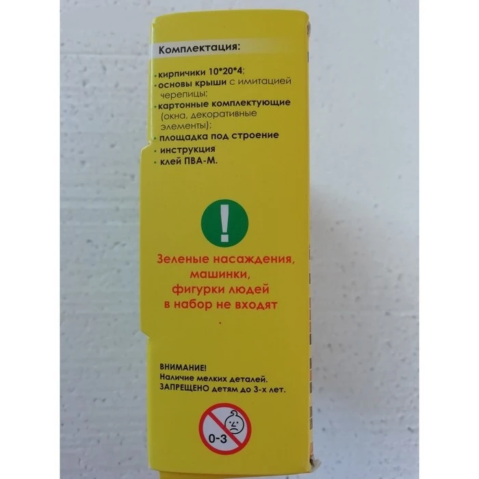 Конструктор из кирпичиков Пожарная часть 700 деталей | Игрушки и хобби