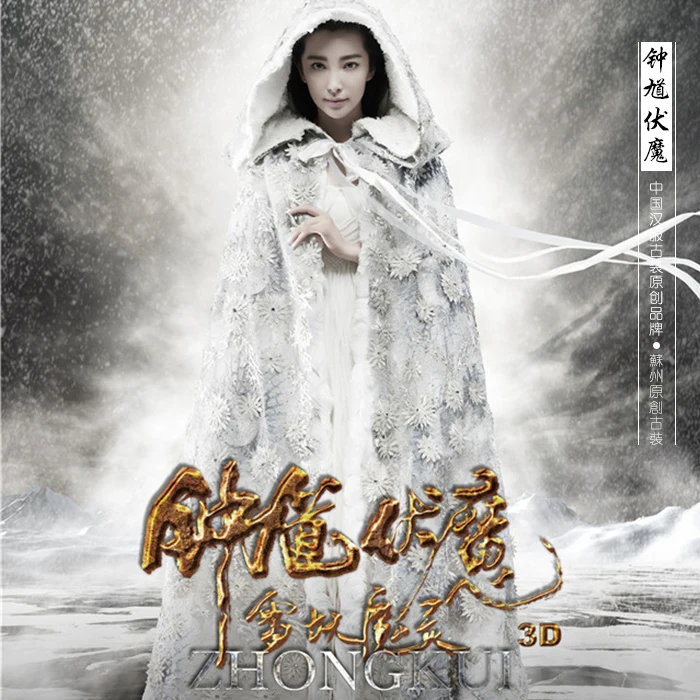 Накидка с вышивкой по мотивам фильма Чжун Куй фу МО-Сюэ Яо МО Линь сюэдзи костюм