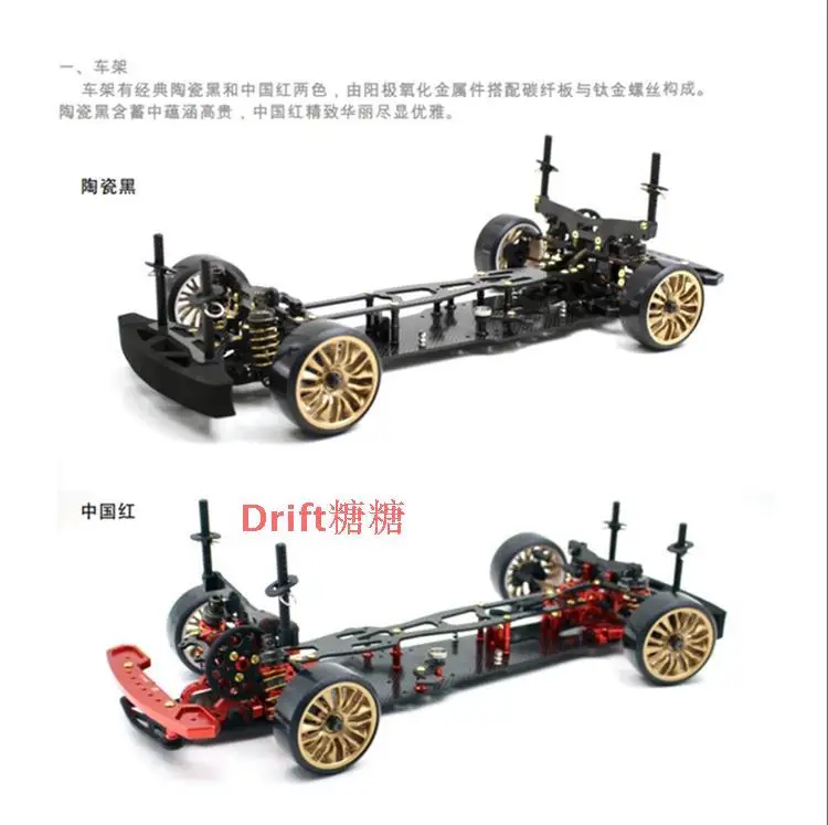 SN-RC D1 DRR-01/10 RC Drift Frame KIT 2W