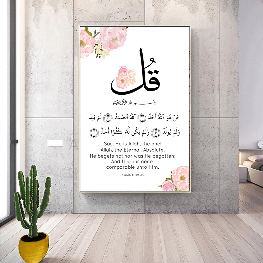 Исламские каллиграфические рисунки Wall Art HD принты розовый цветок плакат