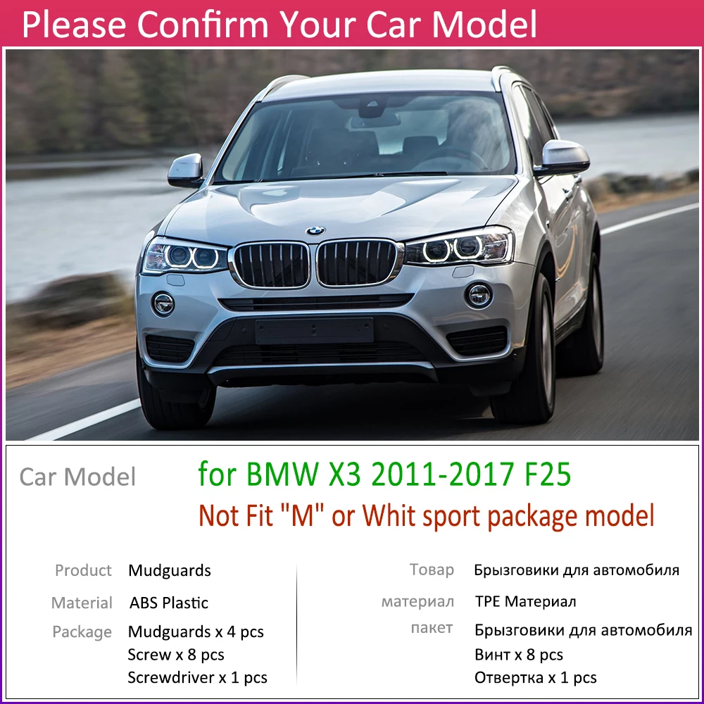 4 предмета в комплекте для BMW X3 F25 2011 ~ 2017 спереди и сзади автомобиля Fender Брызговики