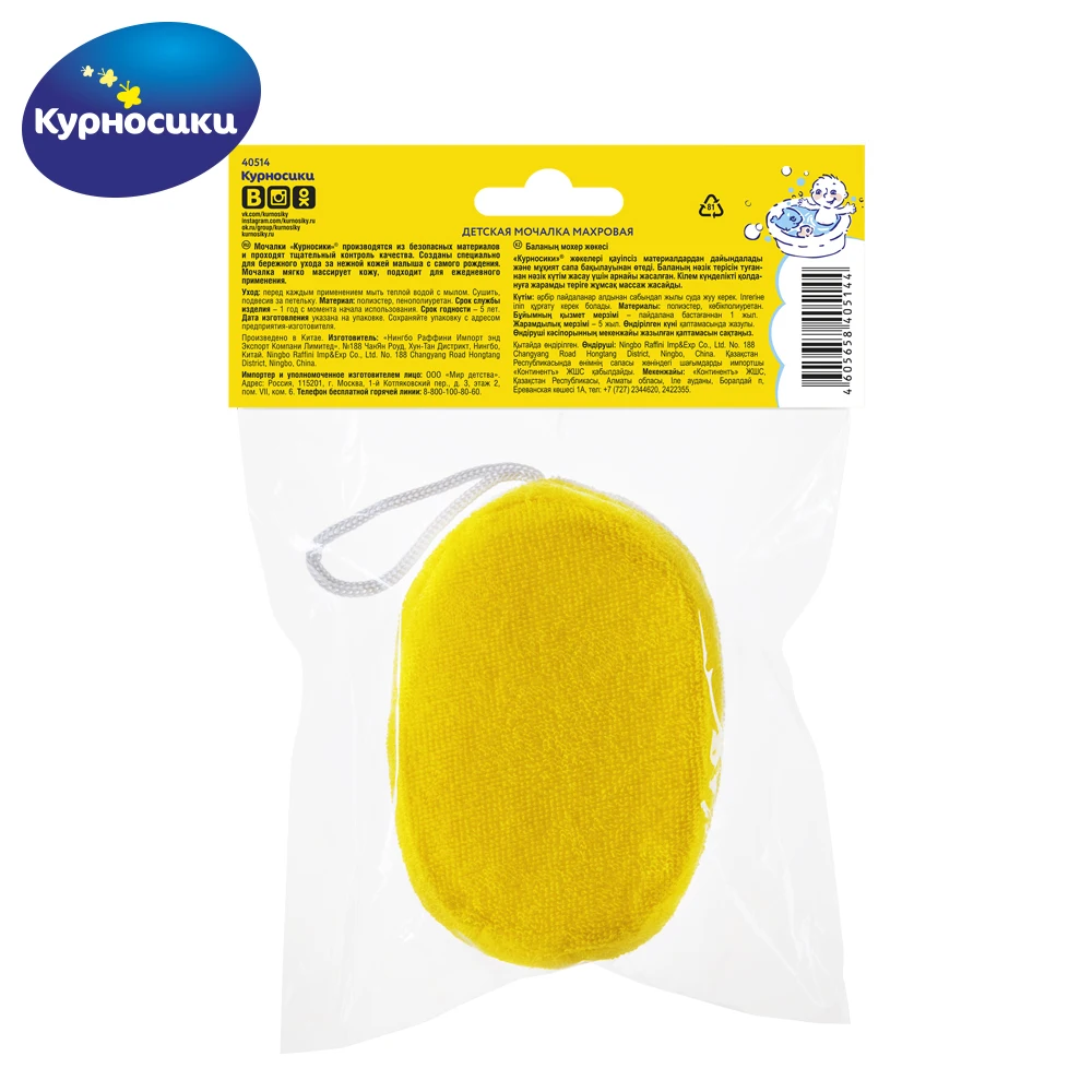 Детская мочалка махровая|Щетки для ванны| |