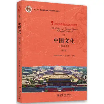 

Китайский язык культуры английский