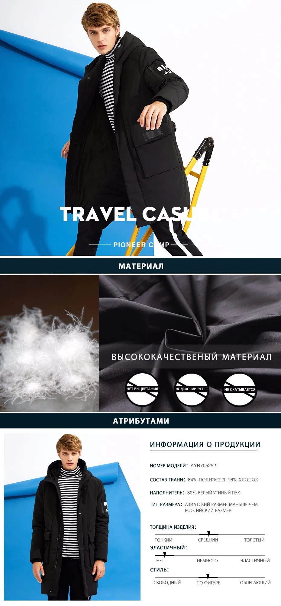 Пионерский лагерь новые повседневные длинные плотные пуховики мужская брендовая одежда с капюшоном зимние пуховики с белым утиным пухом мужской черный зеленый AYR705252