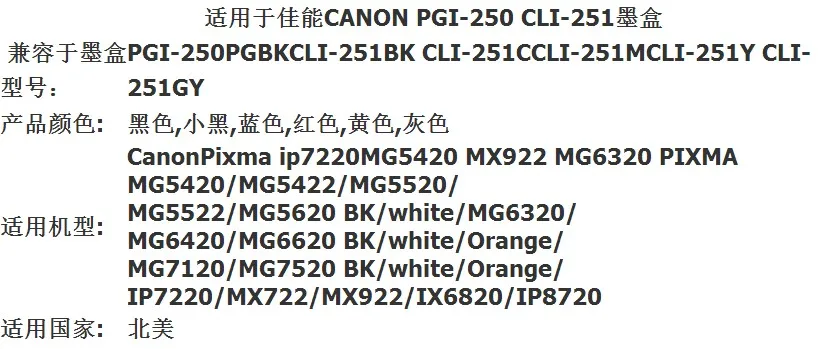 Картридж для принтера Canon MG6420 / MG6620 IP7220/MX722 6 шт./компл.|cartridge for canon|cartridge printercartridge canon