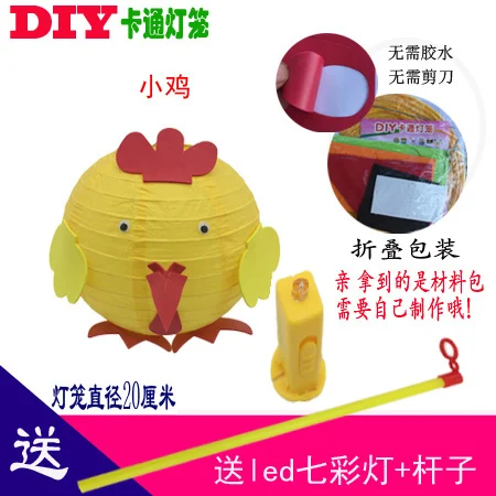 Середины осени Праздничные фонарики мультфильм Фонари Diy ручной работы Материал посылка - Цвет: 016