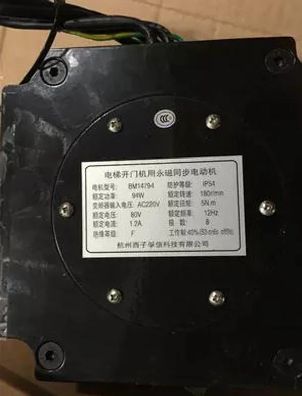 

Синхронный двигатель с постоянным магнитом для открытой двери лифта BM14794