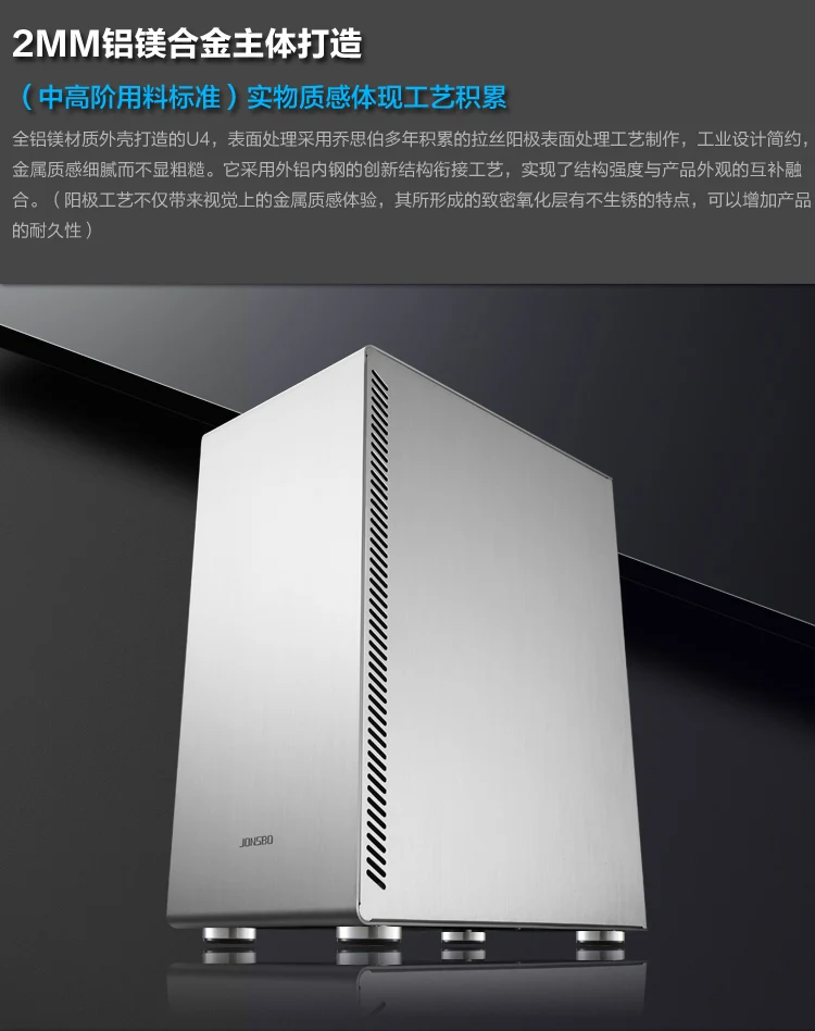 JONSBO U4 ATX шасси(поддержка ATX материнская плата/башня теплоотвод/все алюминиевые оболочки/5 мм толщина закаленное стекло боковые панели