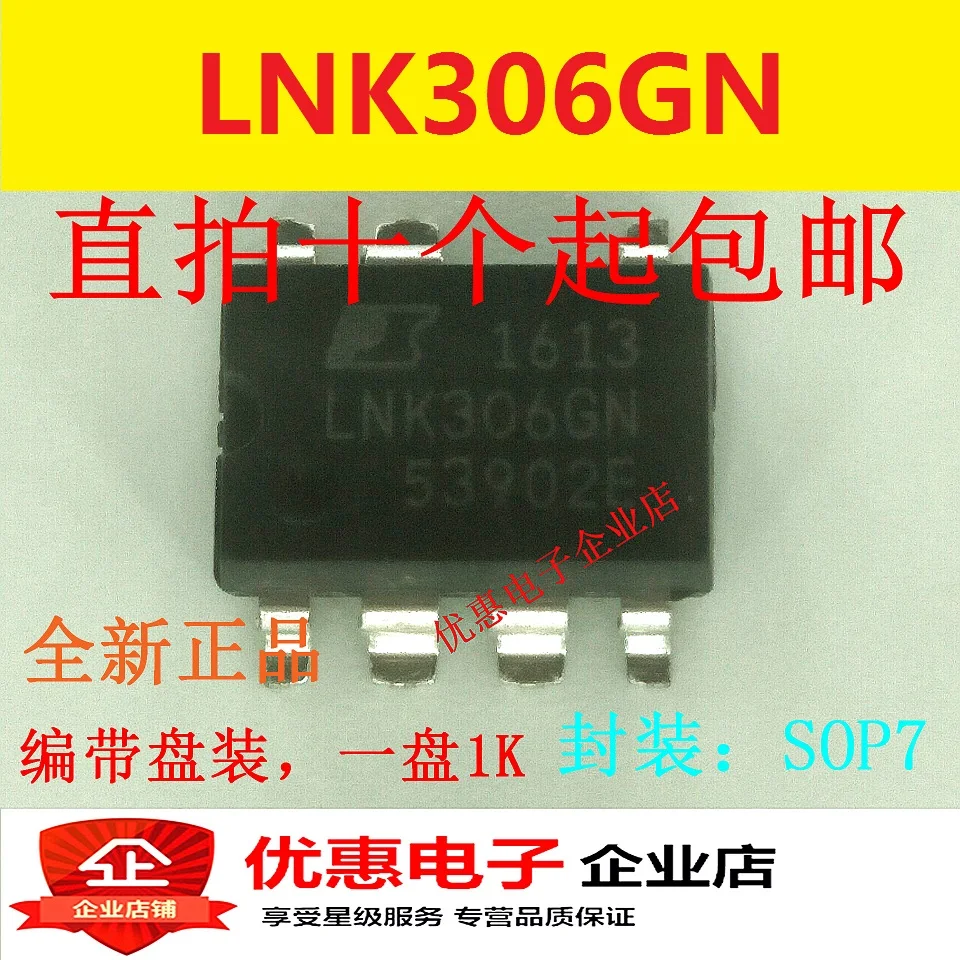 Новый оригинальный LNK306GN СОП-7 | Электронные компоненты и принадлежности