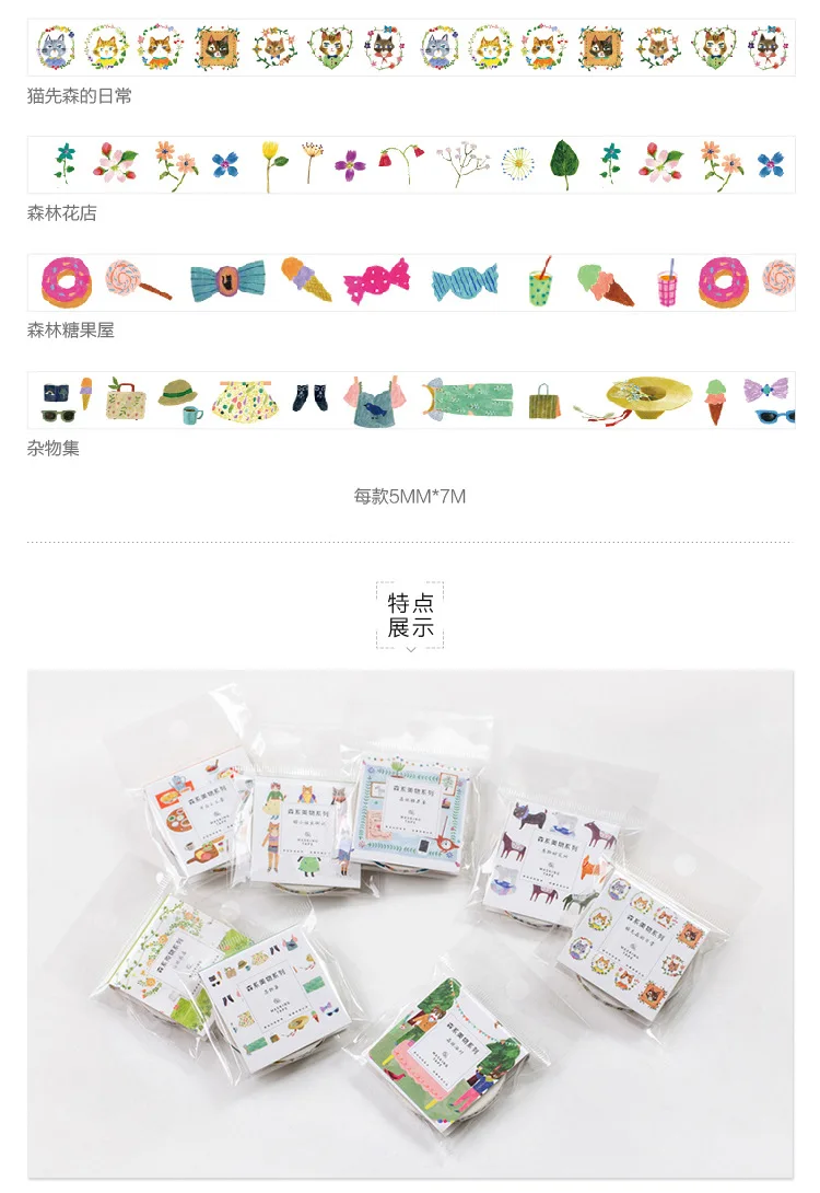Новые конфеты мультфильм школьников DIY декоративные васи ленты Канцелярские, милые kawaii японский бумага маскирующая лента 0,5 см* 7 м