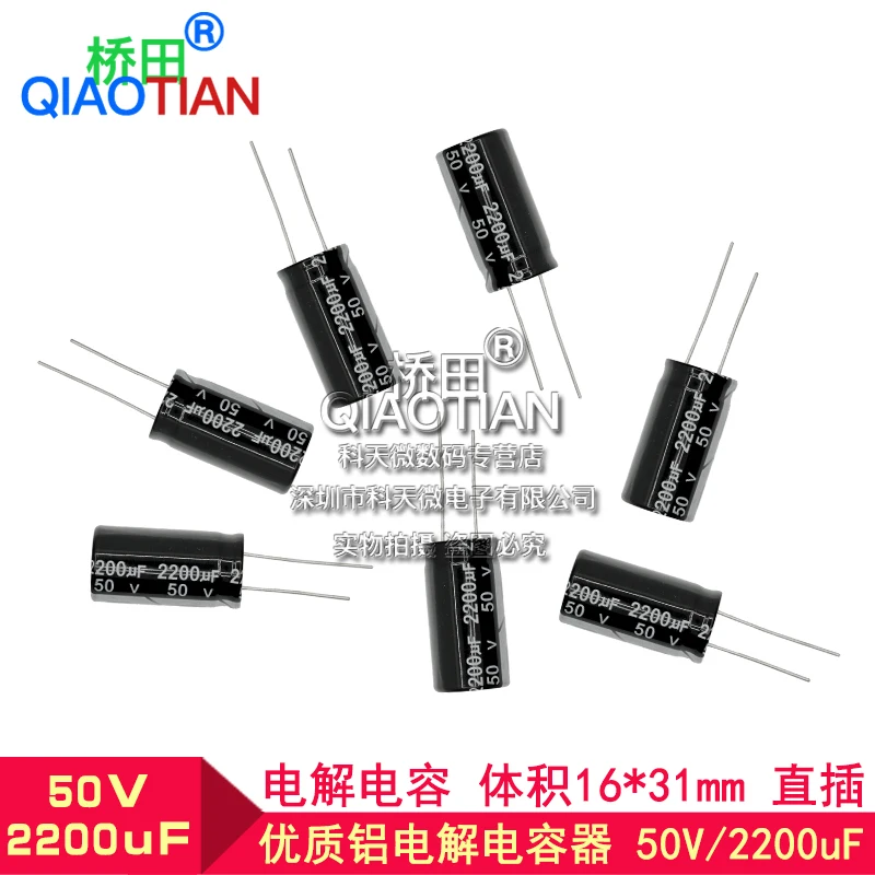 

2 шт./лот электролитический конденсатор 50 В/2200 мкФ объем 16*31 мм встроенный высококачественный алюминиевый электролитический конденсатор