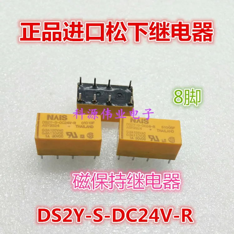 Реле DS2Y-S-DC24V-R 24VDC 8PIN