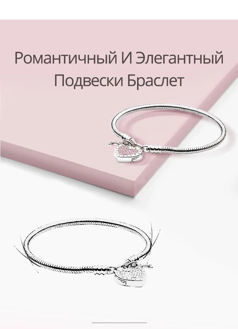 ATHENAIE, 925 пробы, серебряный, любовь, змея, цепочка, талисманы, браслет и браслет с CZ замком сердца, застежка, подходят для женщин, свадебные украшения «сделай сам»