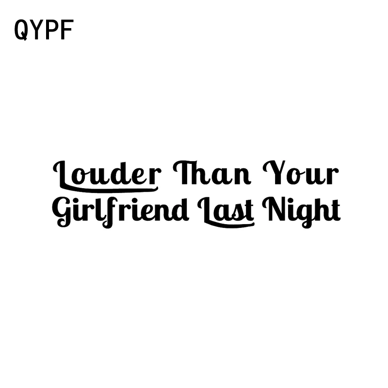 QYPF 16 8 см * 4 веселая громче чем ваша подруга прошлая ночь Виниловая наклейка для