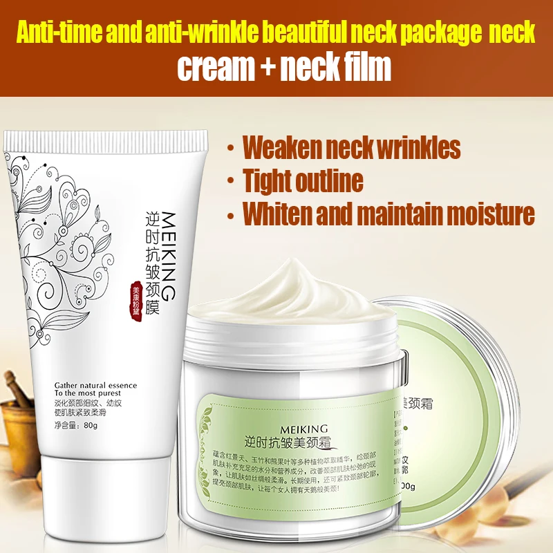 MEIKING маска для шеи крем ухода за кожей лица против морщин отбеливающий