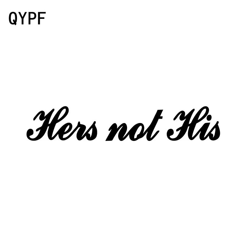 QYPF 15,2 см* 2,7 см весело ее не его ретро-светоотражающие винил высококачественный автомобиль Стикеры наклейка черный, серебристый цвет C15-2750