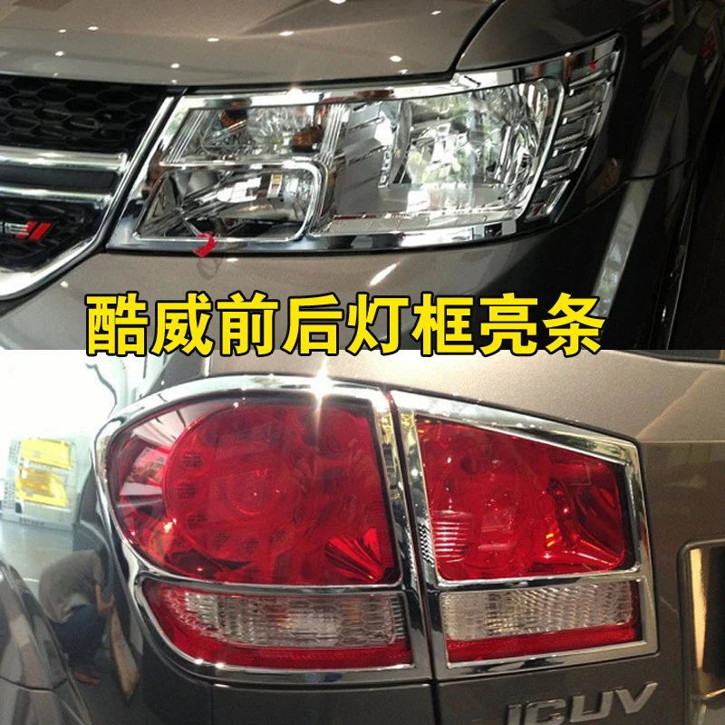 

ABS Chrome Front headlight Lamp Cover Rear headlight Lamp Cover fit for 2009-2016 Dodge Journey/Jcuv