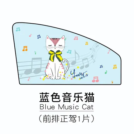 Cat Driving Cab SHEATE 5 мультяшный магнитный автомобильный солнцезащитный козырек боковое окно солнцезащитный козырек занавеска летний Регулируемый солнцезащитный козырек детский солнцезащитный козырек солнечная УФ-пленка - Цвет: Cat Driving Cab