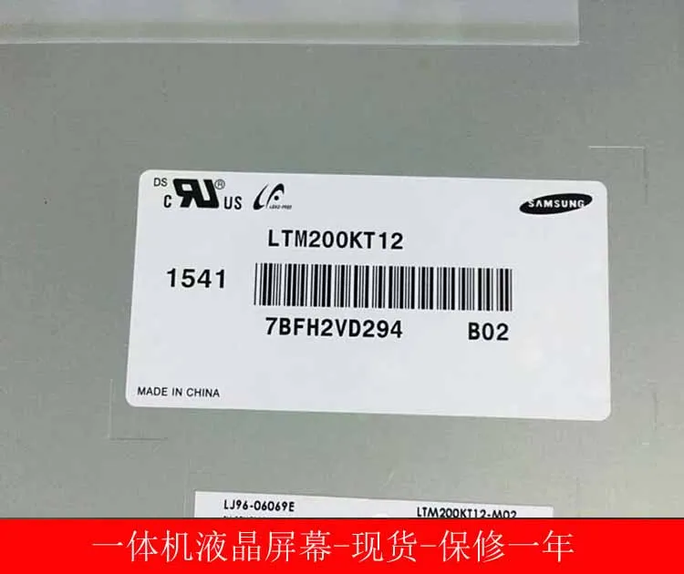 100% Оригинальный Новый Бесплатная доставка Acer MT200LW02 V0 LTM200KT12 M200RW01 V6 V3 все-в-одном