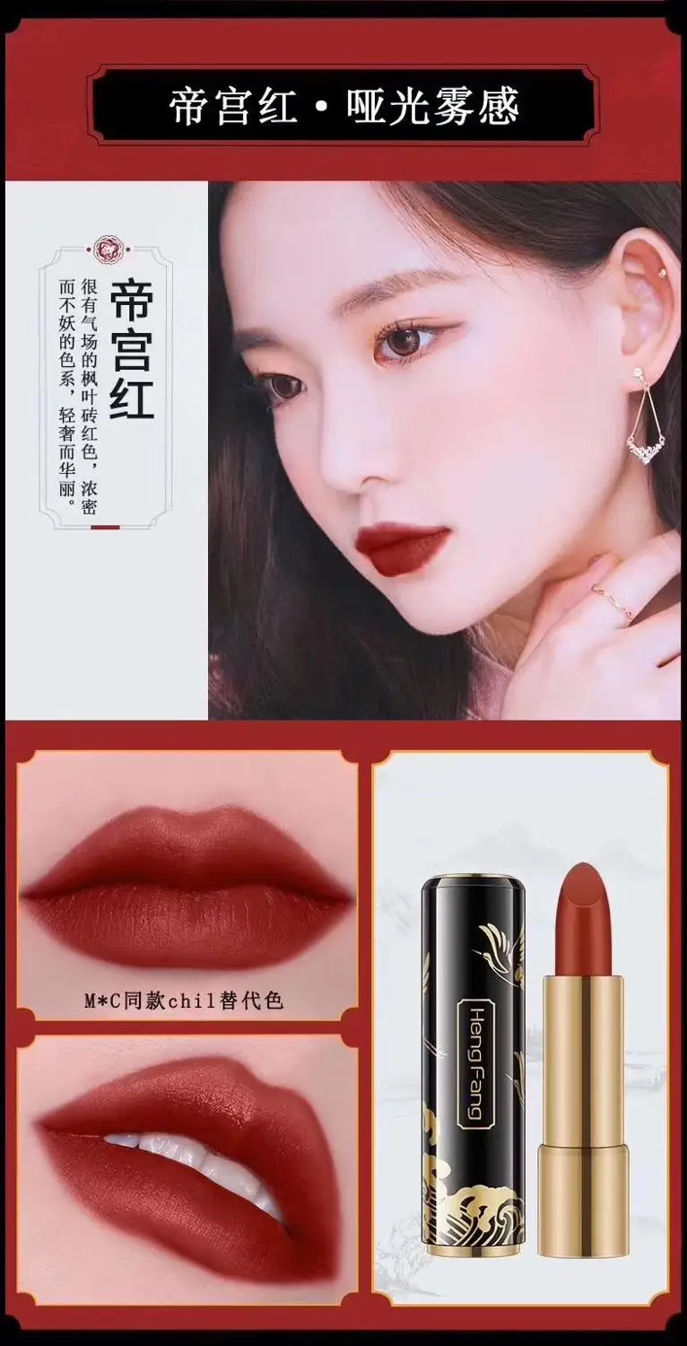 Heng fang yun zhong he guo feng keep губная помада H9370