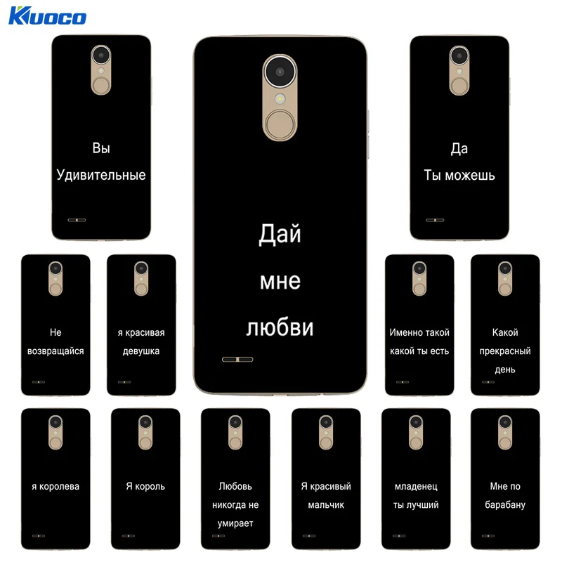 Для Coque LG K8 2017 чехол для телефона пары 5 0 дюймов с принтом на русском языке мягкий