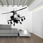 Большой вертолет, Настенная Наклейка для мальчика для спальни, самолета, армейская Наклейка на стену, для гостиной, детской комнаты, виниловый Декор для дома