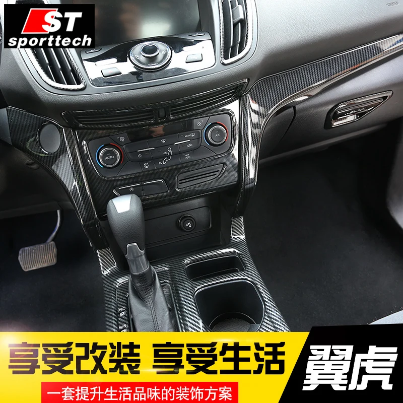Для Ford Kuga 2017 2018 2019 высококачественная внутренняя отделка из АБС-углеродного