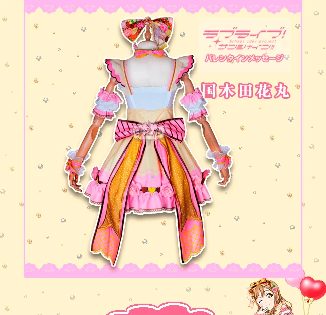 Люблю живое солнце! Aqours Kunikida Hanamaru шоколадный День Святого Валентина третий вариант униформы косплей костюм